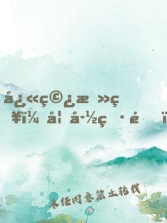 快穿攻略：妖孽男配，別黑化！